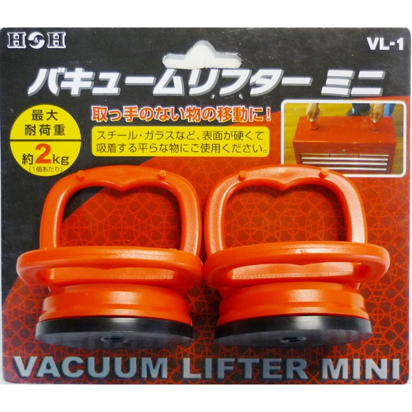 (業務用50セット)H&H バキュームリフターミニ/運搬・荷役工具 【2個入】 最大耐荷重：約2kg VL-1 〔業務用/家庭用/DIY/日曜大工〕｜QUOLI
