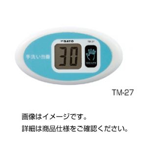 (まとめ)ノータッチタイマー TM-27【×3セット】