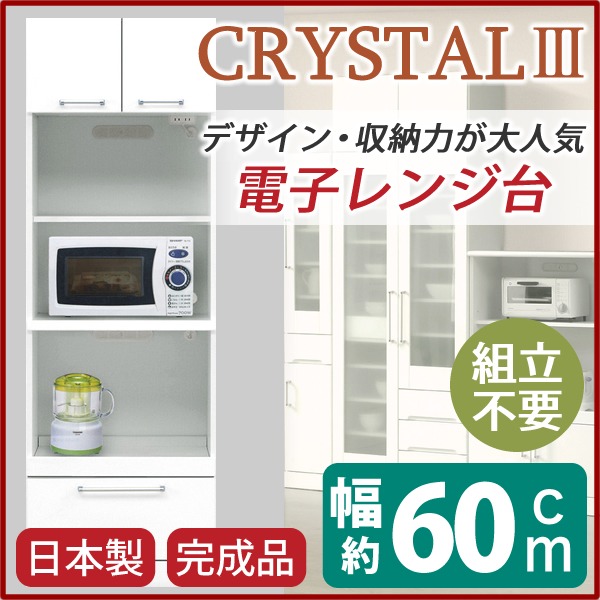 レンジ台 キッチン収納 幅60cm ホワイト 可動棚 2口コンセント付き 日本製 トリプルハイタイプレンジボード 完成品 開梱設置【代引不可】|QUOLI