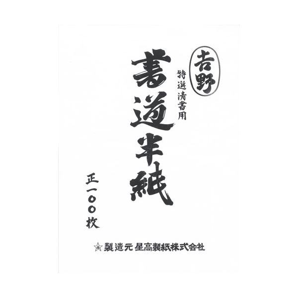 引っ敷き特集