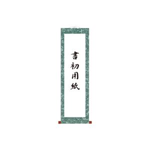 引っ敷き特集