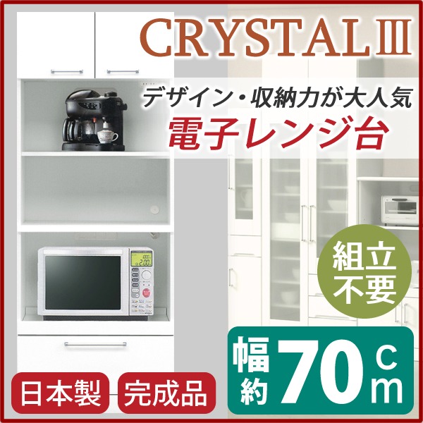 【組み立て済み　送料込み】レンジダイ 楽天市場】【開梱設置サービス付】 レンジ台 キッチン収納 幅70cm