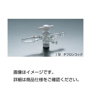 共通摺合付三方コック I型 01-10