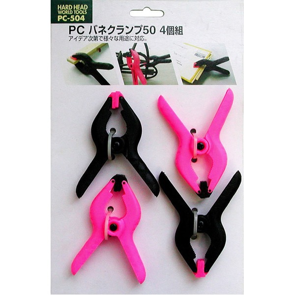 (まとめ)H&H PCバネクランプ/締め具 【4個入】 呼び寸法:50mm PC-504 〔業務用/DIY用品/日曜大工〕【×50セット】