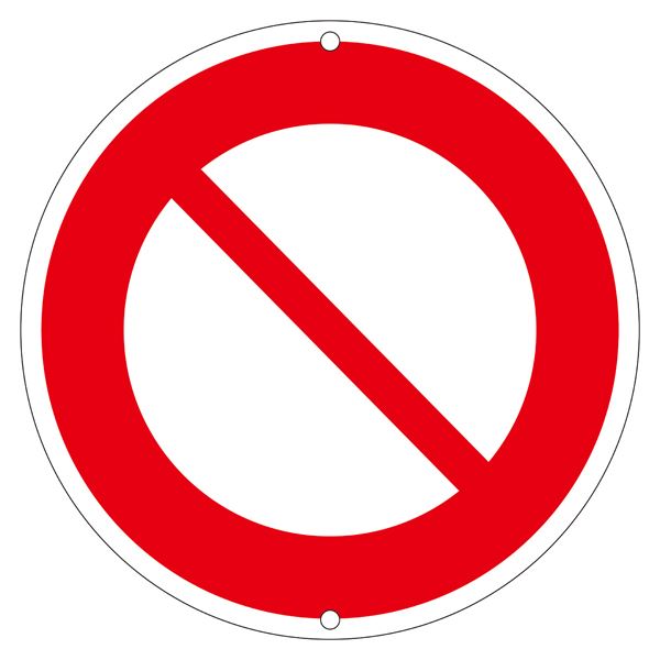 道路標識 道路 302【代引不可】