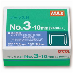 (まとめ) マックス ホッチキス針 中型35号・3号シリーズ 50本連結×48個入 No.3-10mm 1箱 【×10セット】