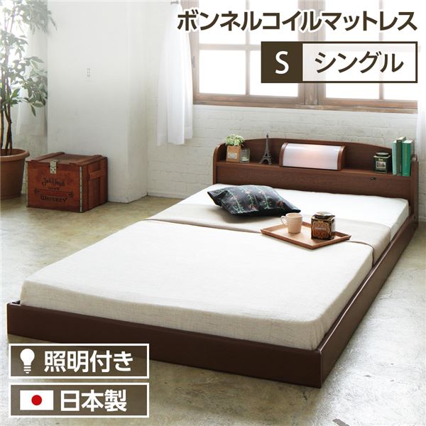 照明付き 宮付き 国産フロアベッド シングル (ボンネルコイルマットレス付き) ブラウン 『illume』イリューム 日本製ベッドフレーム【代引不可】|QUOLI