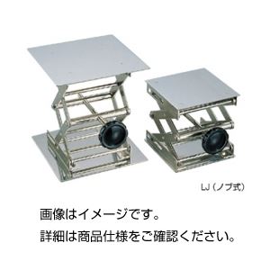 (まとめ)ラボラトリージャッキ(ノブ式)LJ-18【×3セット】