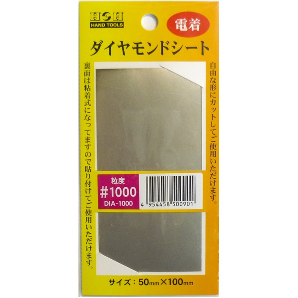 引っ敷き特集