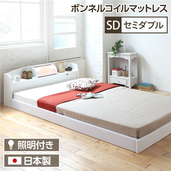 照明付き 宮付き 国産フロアベッド セミダブル (ボンネルコイルマットレス付き) ホワイト 『illume』イリューム 日本製ベッドフレーム【代引不可】｜QUOLI