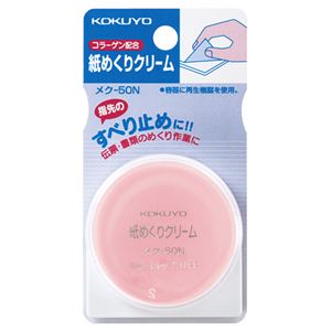 （まとめ） コクヨ 紙めくりクリーム（メクリーム） メク-50 1個 【×40セット】