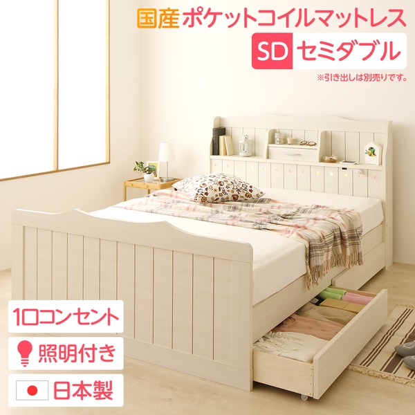【引き出し別売】 日本製 カントリー調 姫系 ベッド セミダブル (SGマーク国産ポケットコイルマットレス付き) 『エトワール』 ホワイト 白 宮付き 照明付き コンセント付き【代引不可】