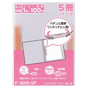 (まとめ) リヒトラブ ルーパーファイル A4タテ 2穴 100枚収容 赤 F-3006-5P 1パック(5冊) 【×10セット】|QUOLI