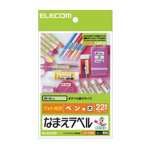 (まとめ)エレコム なまえラベル<ペン用・大> EDT-KNM6【×10セット】