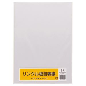 引っ敷き特集