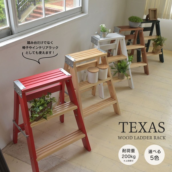 ステップ 脚立 約幅430×奥行430×高さ570mm ナチュラル 耐荷重200kg スチール板 木製 ラダーラック 完成品 リビング【代引不可】