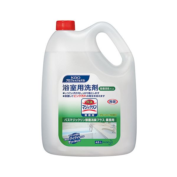 花王 バスマジックリン 除菌消臭プラス業務用 4.5L 1セット(4本)|QUOLI
