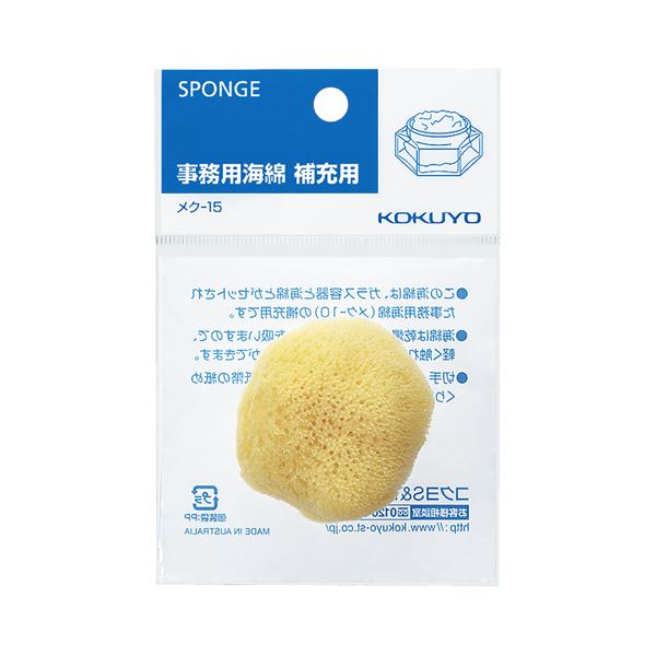 (まとめ) コクヨ 事務用海綿 補充用 メク-15 1個 【×50セット】