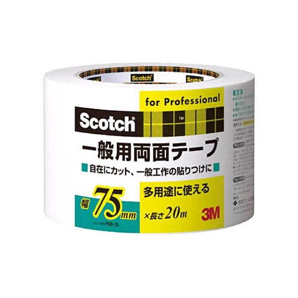 引っ敷き特集 DIY・工具-接着・補修用品-粘着テープ
