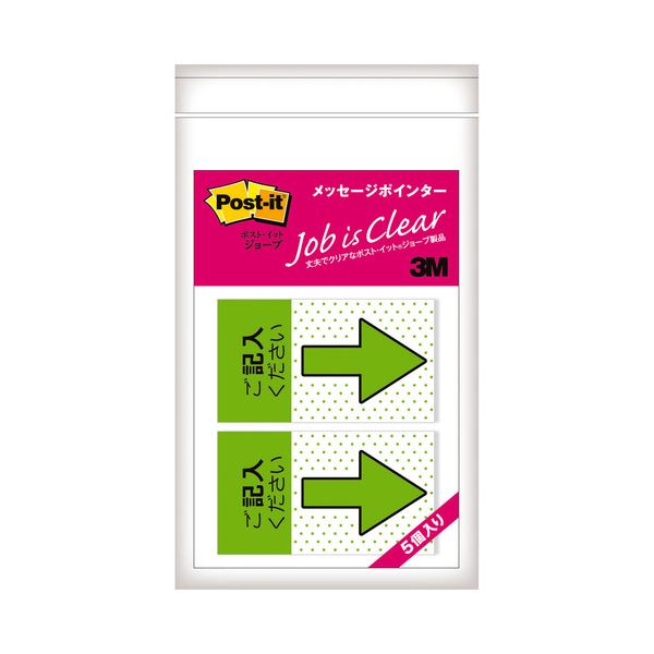 (まとめ) 3M ポストイット ジョーブ メッセージポインター 記入用 業務用パック 684P-KH-5P 1パック（10冊） 【×10セット】