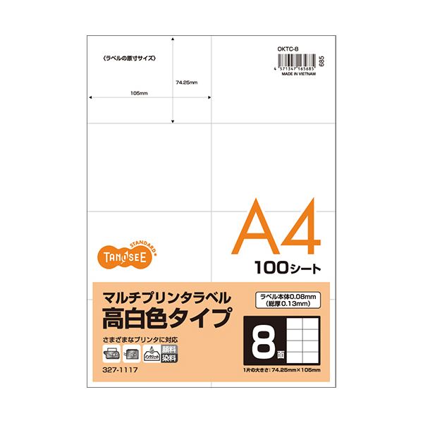 (まとめ) TANOSEE各種プリンタ対応ラベル(旧:マルチプリンタラベル) 高白色タイプ A4 8面 105×74.25mm1冊(100シート) 【×10セット】