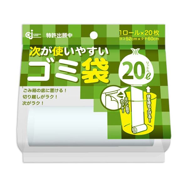 （まとめ）ケミカルジャパン 次が使いやすいゴミ袋20L HD-506N 1本（20枚）【×20セット】 5,785円