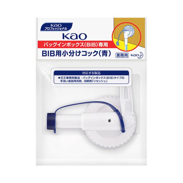 (まとめ) 花王 バッグインボックス専用小分けコック 青【×30セット】|QUOLI