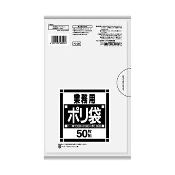 （まとめ）日本サニパック Nシリーズポリ袋 サニタリー用 透明 N-08 1パック（50枚）【×50セット】