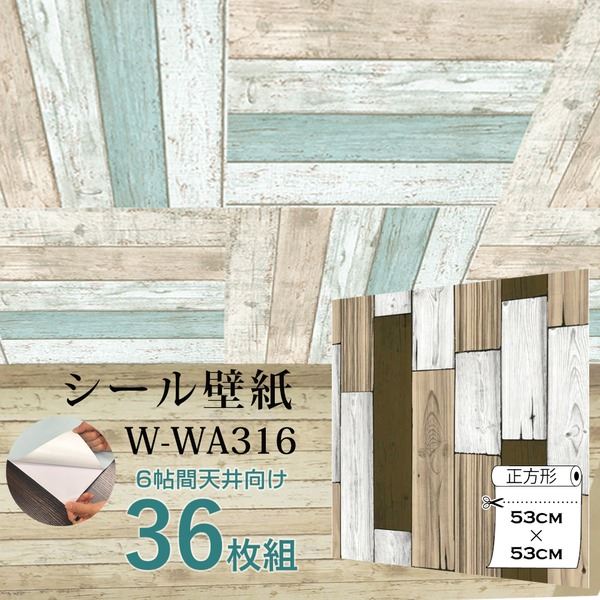 超厚手 6畳天井用 ”premium” ウォールデコシート 壁紙シートW-WA316木目カントリー風(36枚組)|QUOLI