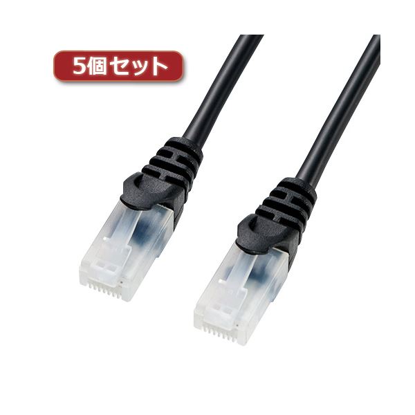 5個セット サンワサプライ ツメ折れ防止CAT5eLANケーブル LA-Y5TS-20BKX5｜QUOLI 10,668円