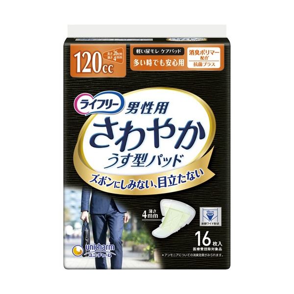 ユニ・チャーム ライフリー さわやかパッド 男性用 多い時でも安心用 1セット(384枚：16枚×24パック) 19,204円
