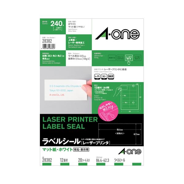 (まとめ) エーワン レーザープリンターラベル マット紙・ホワイト A4 12面 86.4×42.3mm 四辺余白付 28382 1冊(20シート) 【×10セット】