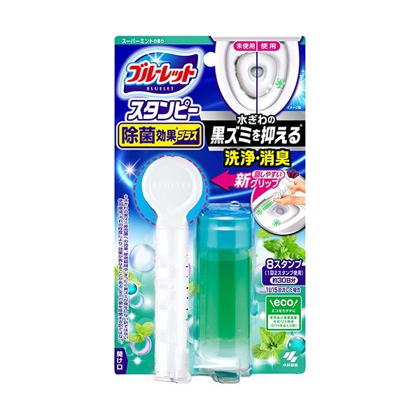 (まとめ) 小林製薬 ブルーレット スタンピー 除菌効果プラス 本体 スーパーミントの香り 1個 【×50セット】