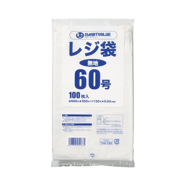 （まとめ） スマートバリュー レジ袋 60号 100枚 B960J【×10セット】 14,668円