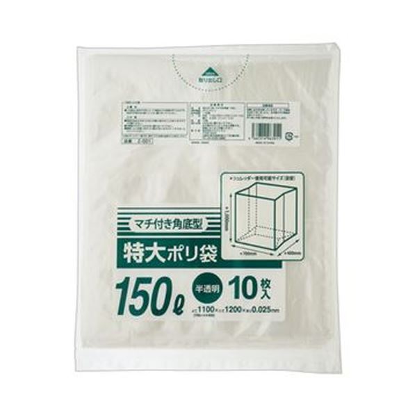 （まとめ）クラフトマン 特大ポリ袋 マチ付角底半透明 150L 1パック（10枚）【×50セット】 24,795円