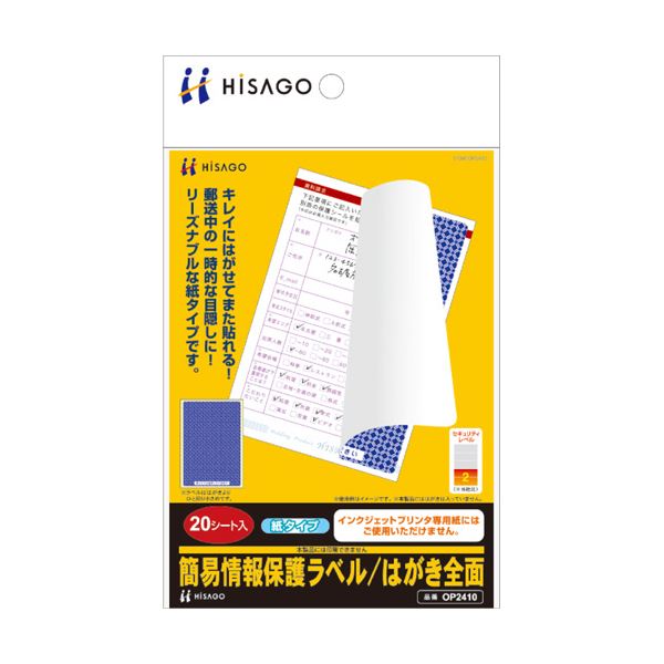 引っ敷き特集