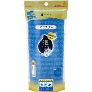 〔60個セット〕 ボディタオル お風呂グッズ 幅28&times;長さ100cm かため ブルー ナイロン100％ アワスター 浴室 風呂 バスルーム｜QUOLI