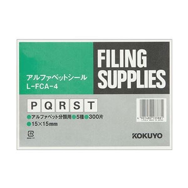 （まとめ）コクヨ アルファベットシール（管理表示）（P～T）L-FCA-4 1パック（300片：60片×5シート）【×20セット】