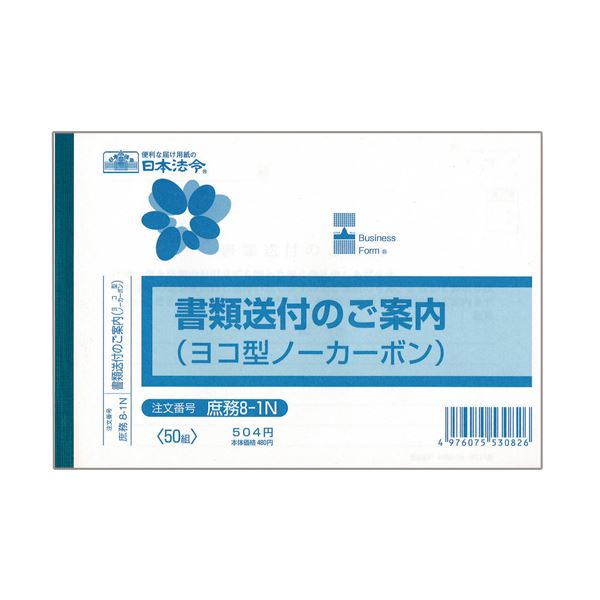 引っ敷き特集
