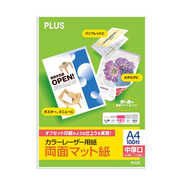 引っ敷き特集 PCサプライ・消耗品-コピー用紙・印刷用紙