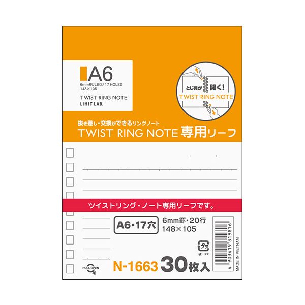 (まとめ) リヒトラブ AQUA DROPsツイストノート(専用リーフ) A6 17穴 B罫 N-1663 1パック(30枚) 【×100セット】|QUOLI