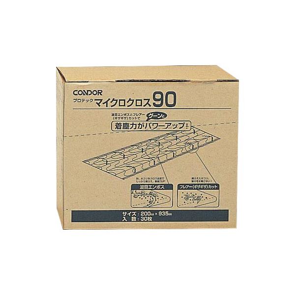 山崎産業 マイクロクロス90 200×935mm C75-15-090X-MB 1パック(30枚) 【×10セット】|QUOLI