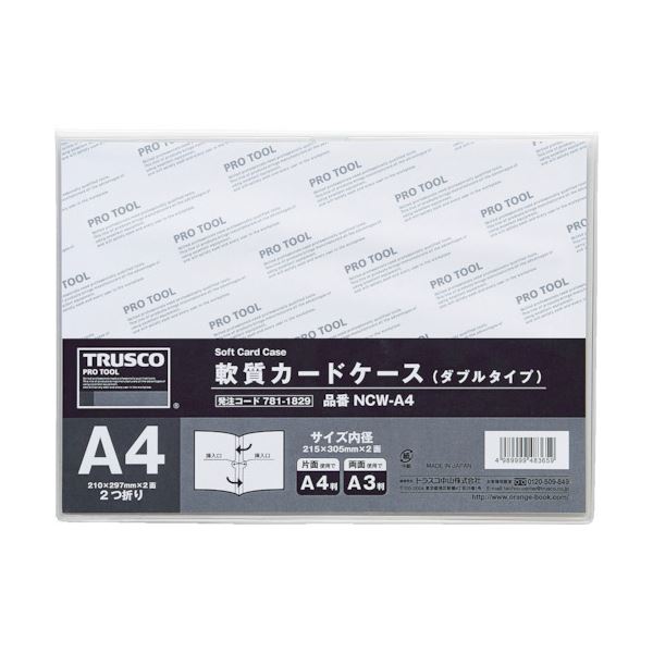 (まとめ) TRUSCO 軟質カードケース A4ダブルタイプ NCW-A4 1枚 【×30セット】