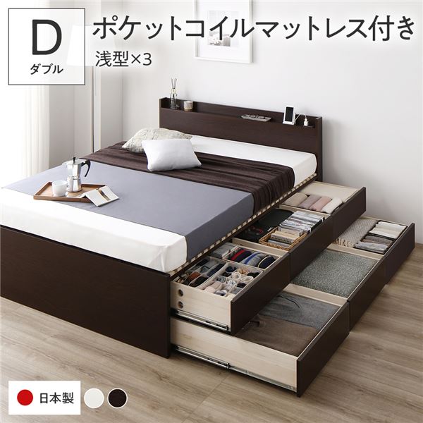 〔お客様組立〕 収納 ベッド ダブル 国産薄型ポケットコイルマットレス付き ブラウン BBB 引き出し 棚付き 宮付き 日本製【代引不可】|QUOLI