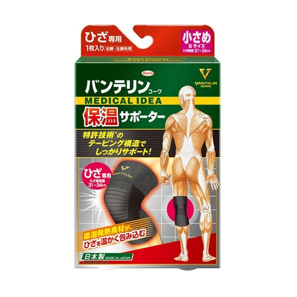 (まとめ) 興和 バンテリンコーワ 保温サポーター ひざ専用 小さめ Sサイズ ブラック 1枚 【×5セット】 8,597円