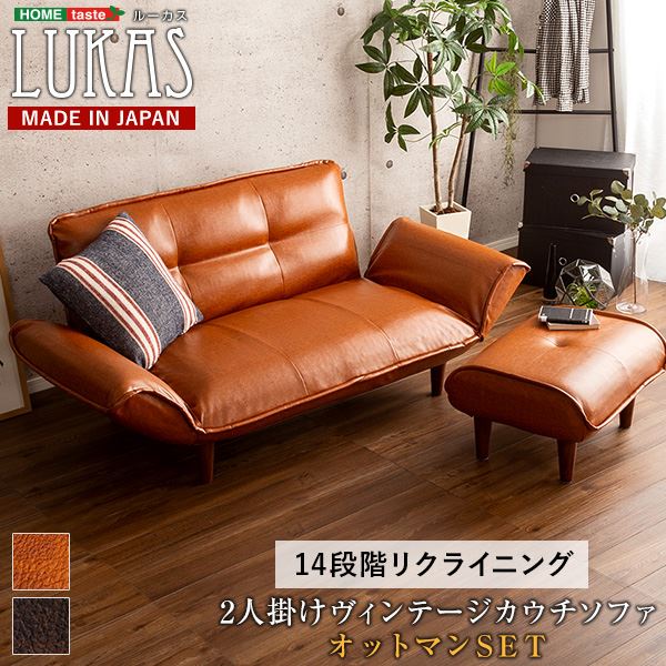 ソファー 2人掛け 二人掛け 一人用 ローソファ 1人掛け ソファ 一人掛け カウチ コンパクト 1人 合皮 PVC レザー オットマン カウチソファ 2人掛けソファ ポケットコイル 座椅子 一人暮らし 脚付き フロアソファ リクライニング 1人掛けソファ ヴィンテージ ブラウン