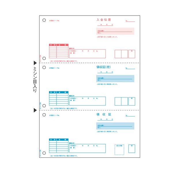 ヒサゴ 領収証 A4タテ 3面BP1106 1箱(500枚)｜QUOLI