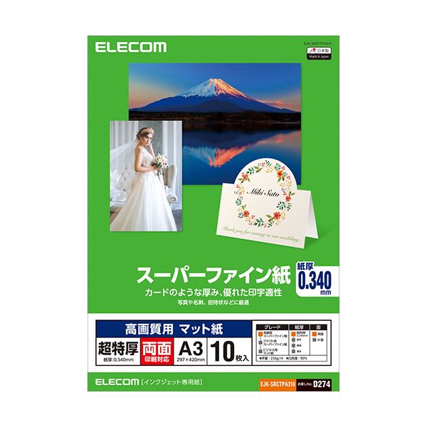 引っ敷き特集