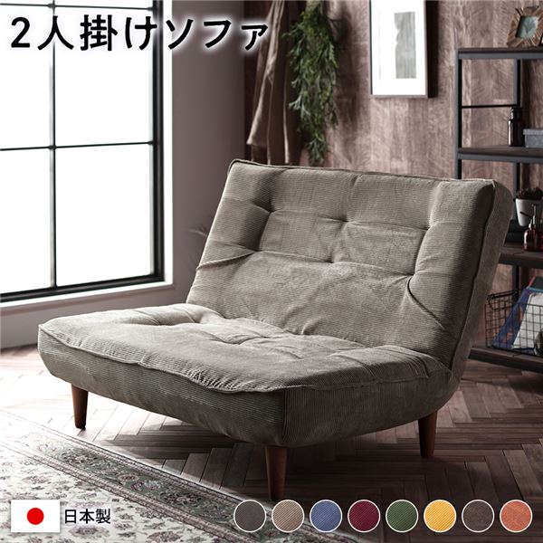 ソファー 2人掛け 二人掛け 一人用 ローソファ 1人掛け ハイバック ソファ 一人掛け コンパクト 1人 2人掛けソファ コーデュロイ ローソファー ポケットコイル 座椅子 一人暮らし 脚付き フロアソファ リクライニング 1人掛けソファ 日本製 ベージュ 脚部 ブラウン