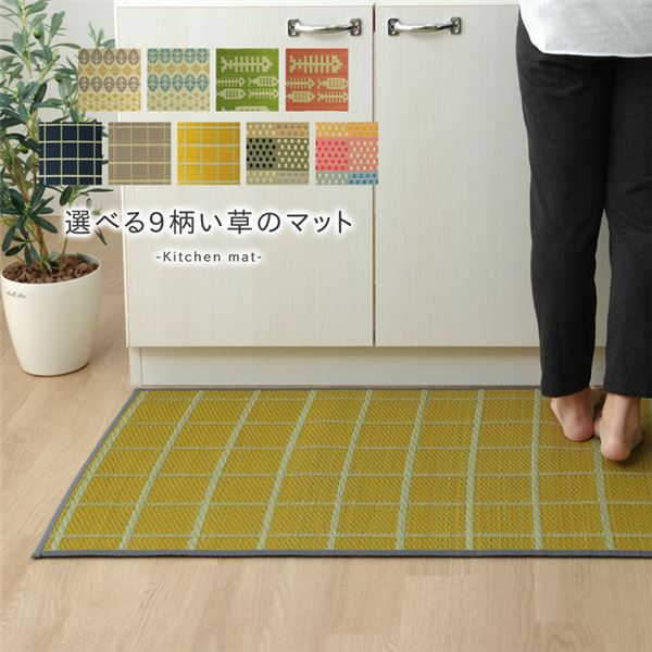 い草 キッチンマット/台所マット 【グレー 約60&times;270cm】 長方形 日本製 防滑 抗菌 防臭加工 弾力性 『チェック』【代引不可】｜QUOLI